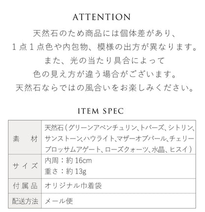 マルチストーン ゴムブレスレット