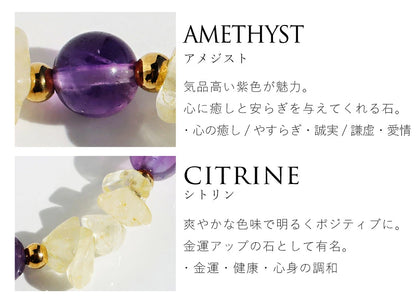 シトリン アメジスト ブレスレット