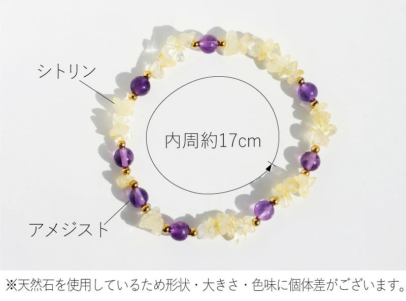 シトリン アメジスト ブレスレット