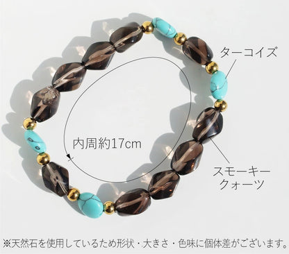 ターコイズ スモーキークォーツ ゴムブレスレット