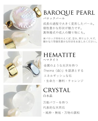 バロックパール 白水晶 ブレスレット