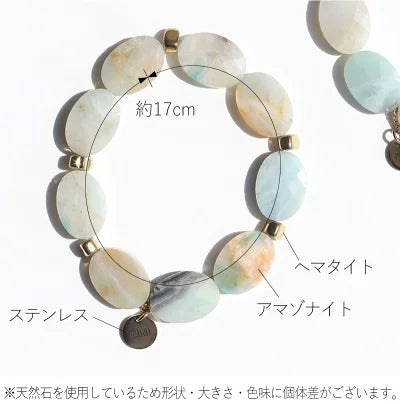 アマゾナイト ヘマタイト ゴムブレスレット