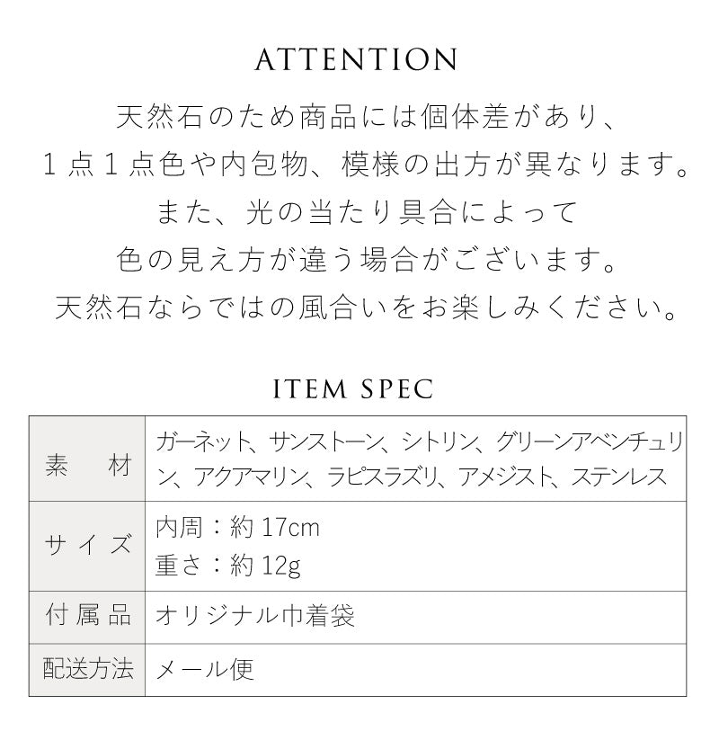 チャクラ ゴムブレスレット