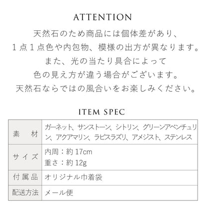 チャクラ ゴムブレスレット