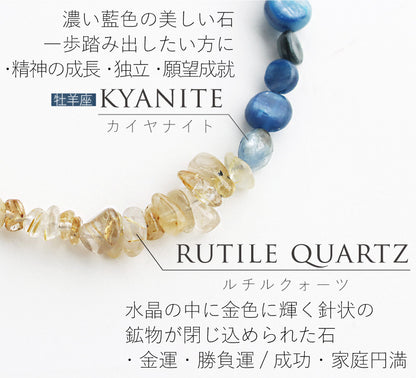 カイヤナイト ルチルクォーツ ブレスレット