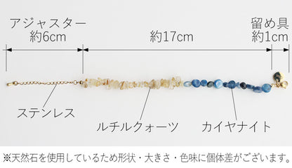 カイヤナイト ルチルクォーツ ブレスレット