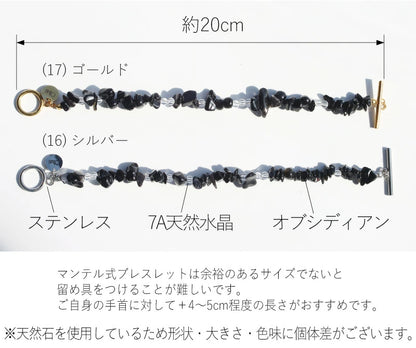強さの守り | オブシディアン 7A水晶 ブレスレット