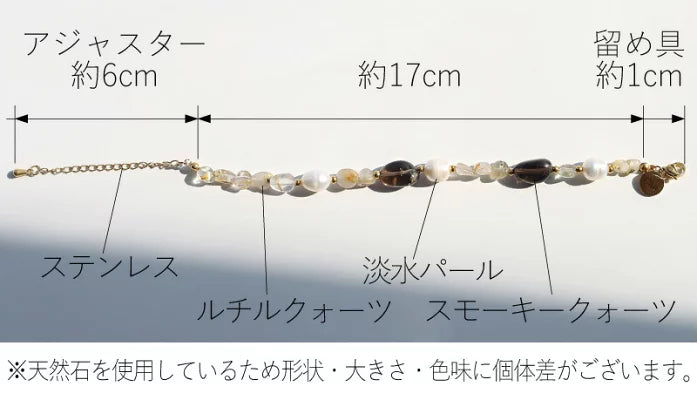 淡水パール スモーキークォーツ ルチルクォーツ ブレスレット