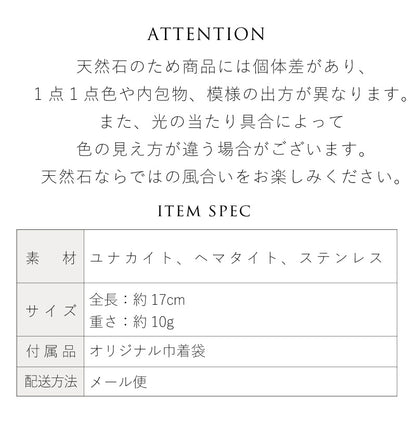 ブレスレット ユナカイト ヘマタイト