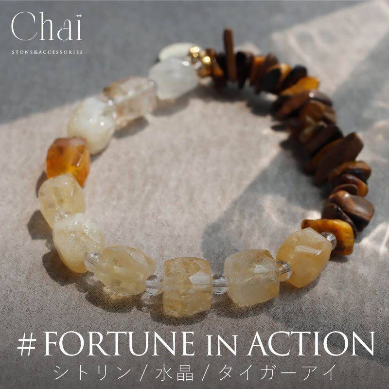 シトリン タイガーアイ ブレスレット【金運/仕事運】