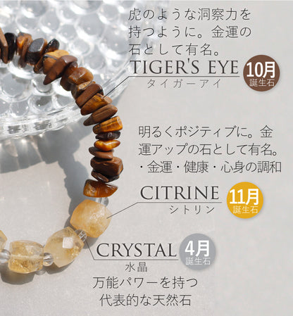 シトリン タイガーアイ ブレスレット【金運/仕事運】