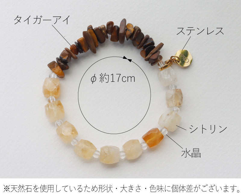 シトリン タイガーアイ ブレスレット【金運/仕事運】