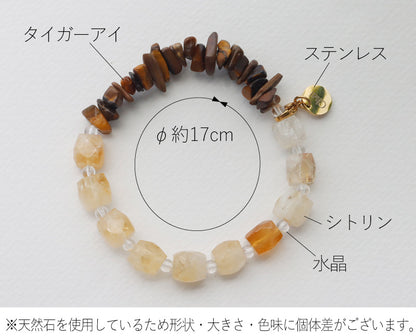 シトリン タイガーアイ ブレスレット【金運/仕事運】