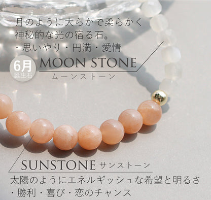 サンストーン ムーンストーン ブレスレット【ヒーリング/行動力】