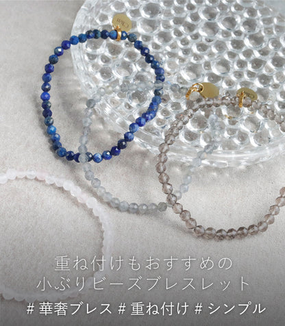 天然石ビーズ ゴムブレスレット
