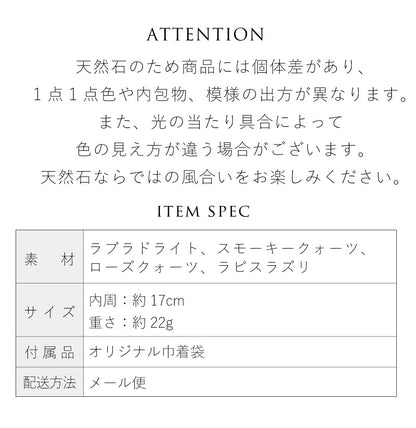 天然石ビーズ ゴムブレスレット