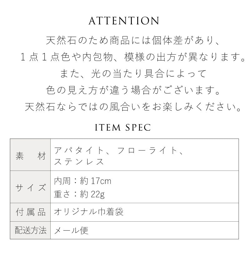 アパタイト フローライト ブレスレット【学習/仕事の効率化】