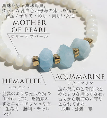 アクアマリン マザーオブパール ブレスレット【深い癒し/女性の魅力】