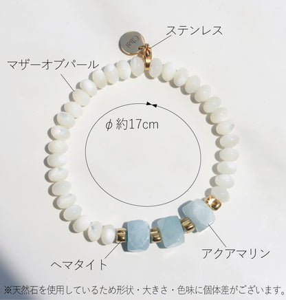 アクアマリン マザーオブパール ブレスレット【深い癒し/女性の魅力】