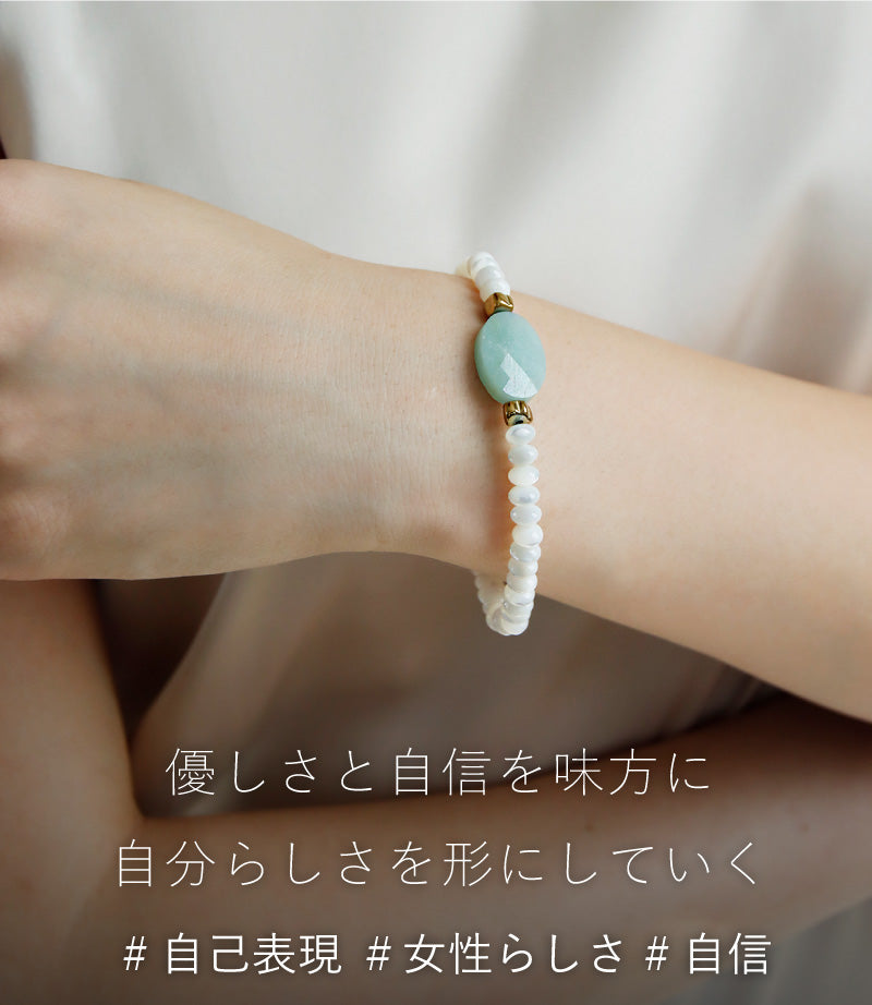 アマゾナイト マザーオブパール ブレスレット【優しさ/自己表現】