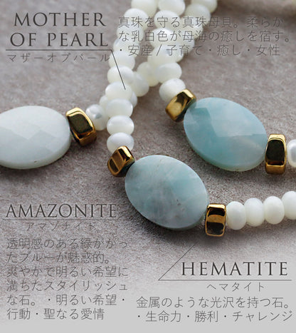 アマゾナイト マザーオブパール ブレスレット【優しさ/自己表現】