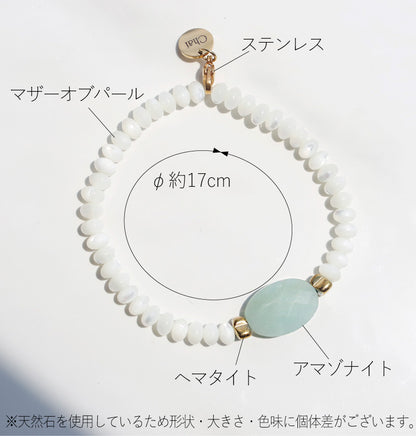 アマゾナイト マザーオブパール ブレスレット【優しさ/自己表現】