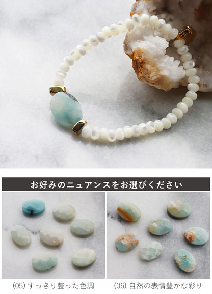 アマゾナイト マザーオブパール ブレスレット【優しさ/自己表現】