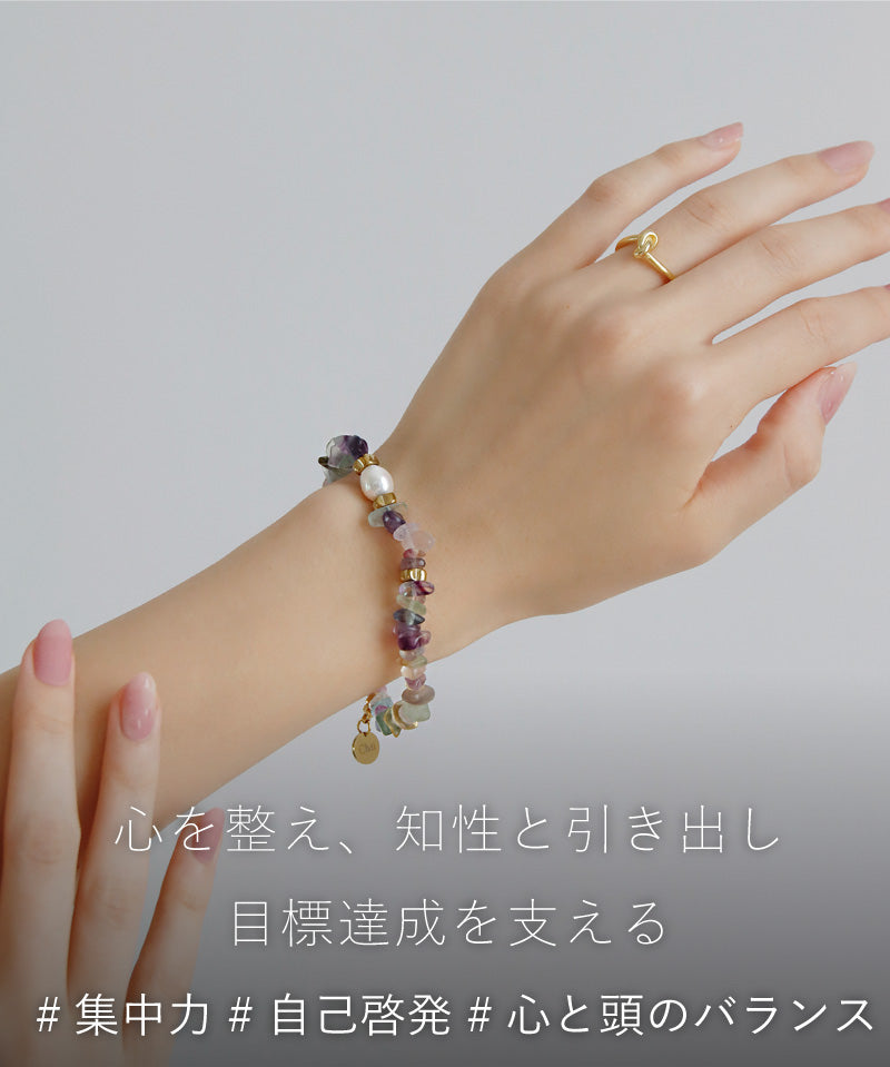 フローライト パール ブレスレット【自己啓発/心身バランス】