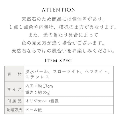 フローライト パール ブレスレット【自己啓発/心身バランス】