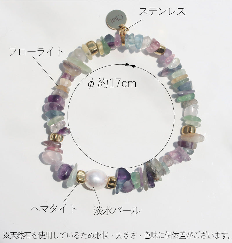 フローライト パール ブレスレット【自己啓発/心身バランス】