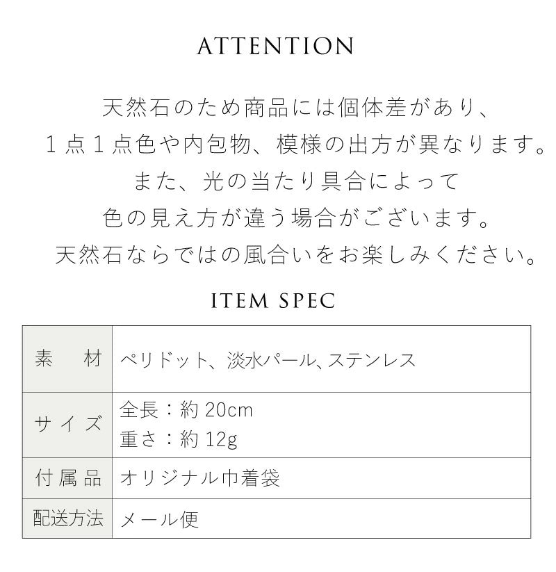ブレスレット ペリドット 淡水パール