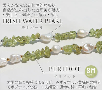 ブレスレット ペリドット 淡水パール