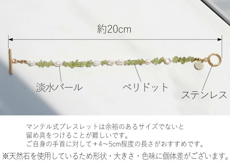 ブレスレット ペリドット 淡水パール
