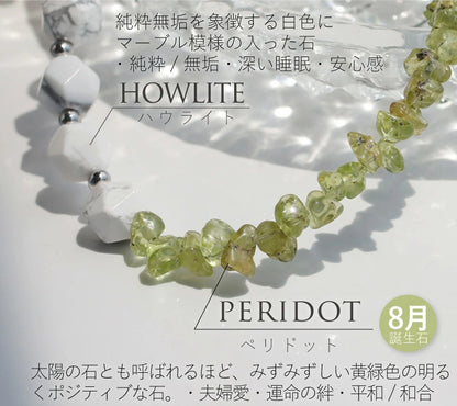 ブレスレット ペリドット ハウライト