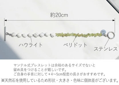 ブレスレット ペリドット ハウライト