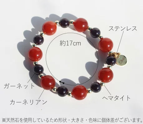 カーネリアン ガーネット ヘマタイト ブレスレット【目標達成/お守り】