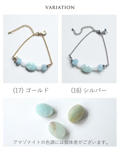 【2026NEW】Grâce Bracelet |  アマゾナイト×白翡翠