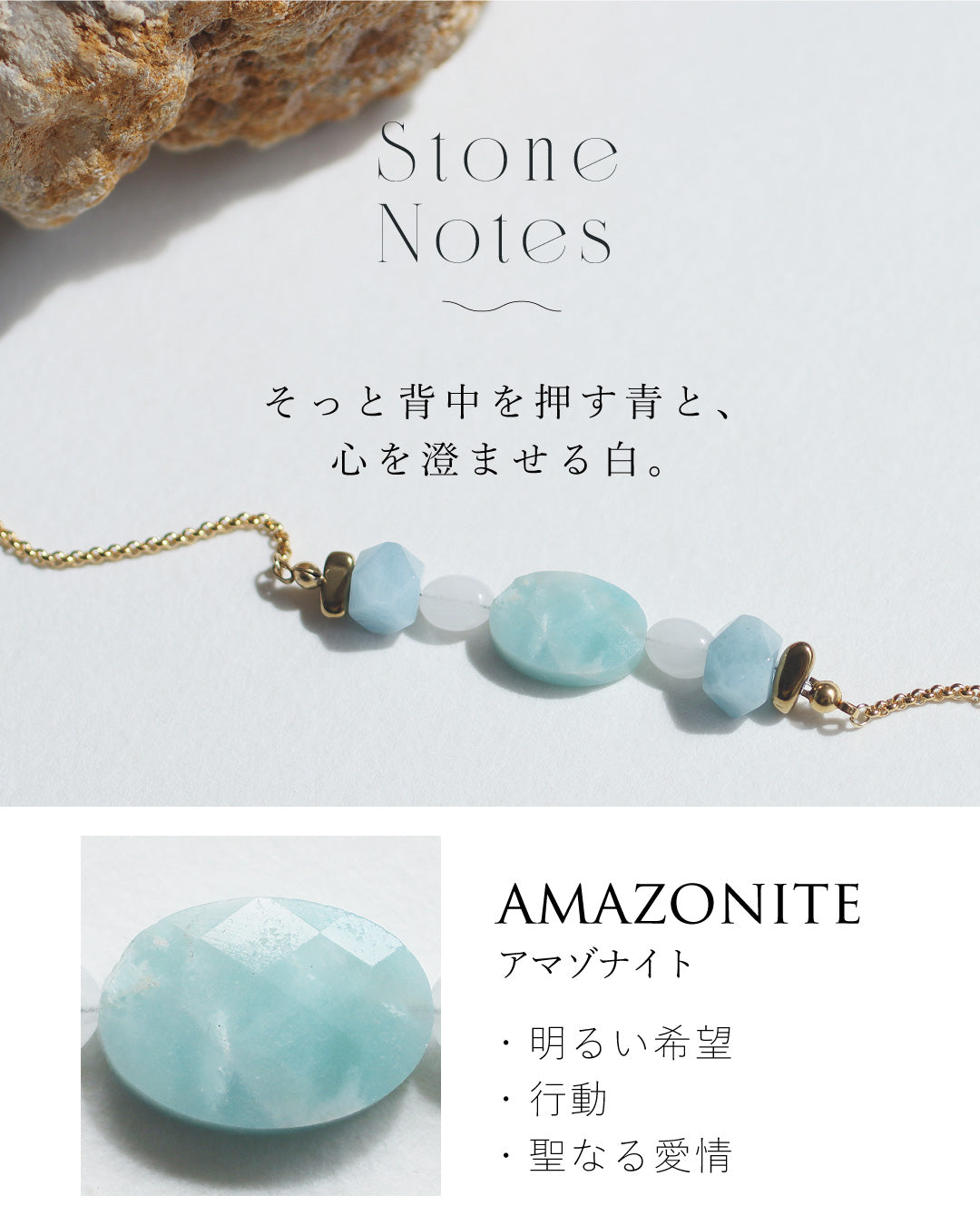 【2026NEW】Grâce Bracelet |  アマゾナイト×白翡翠