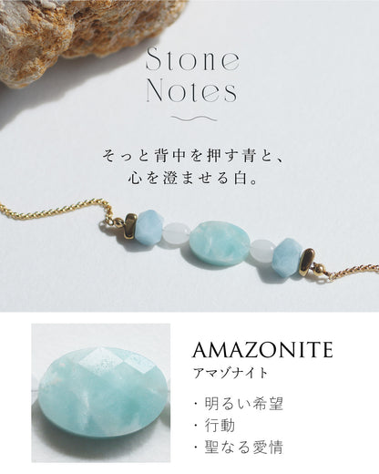 【2026NEW】Grâce Bracelet |  アマゾナイト×白翡翠