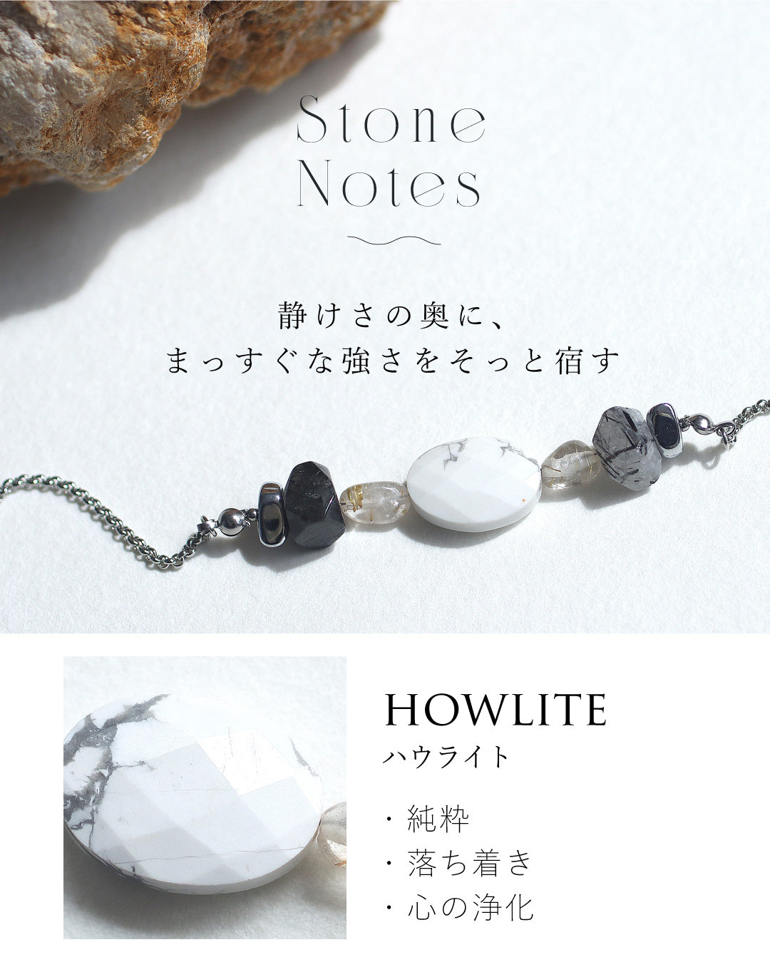 【2026NEW】Grâce Bracelet | ハウライト×ルチルクォーツ