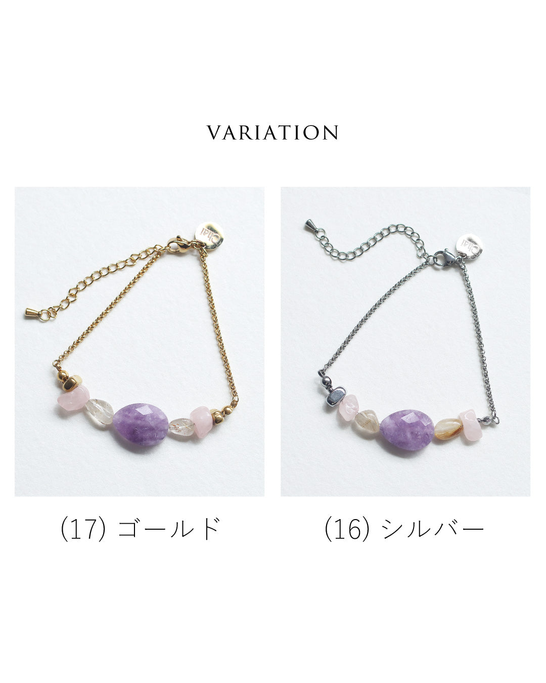 【2026NEW】Grâce Bracelet | アメジスト×ルチルクォーツ
