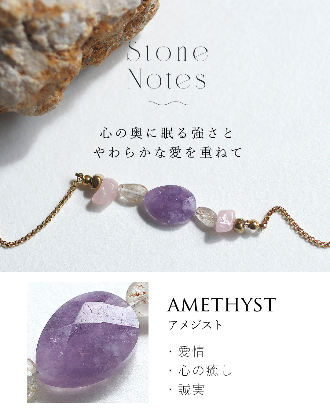 【2026NEW】Grâce Bracelet | アメジスト×ルチルクォーツ