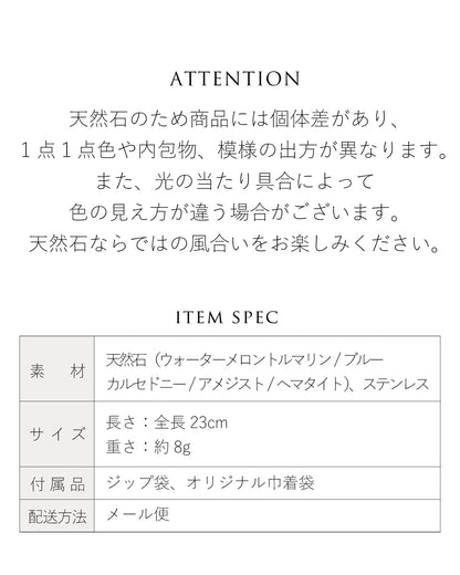 【2026NEW】Grâce Bracelet | ウォーターメロントルマリン×ブルーカルセドニー