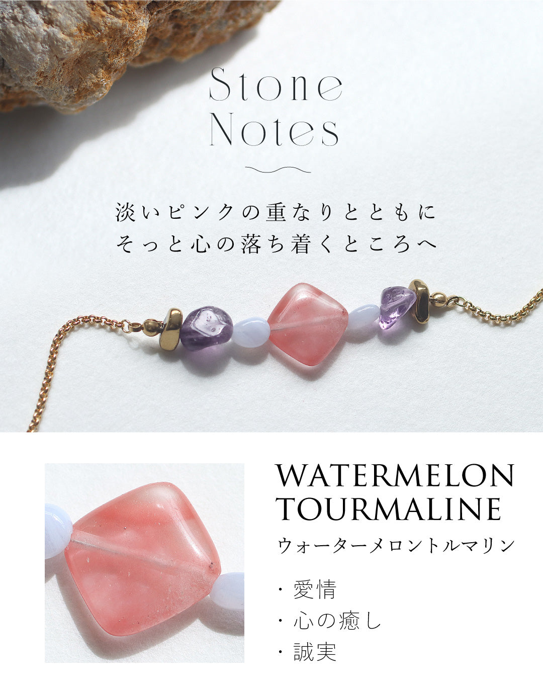 【2026NEW】Grâce Bracelet | ウォーターメロントルマリン×ブルーカルセドニー