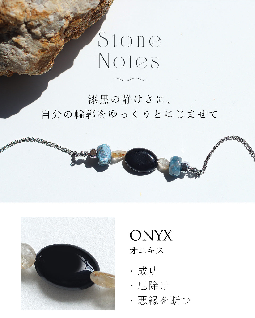 【2026NEW】Grâce Bracelet | オニキス×ルチルクォーツ
