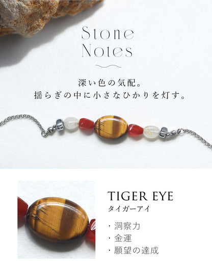 【2026NEW】Grâce Bracelet | タイガーアイ×ガーネット