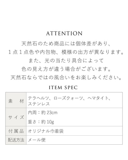 テラヘルツ×ローズクォーツ