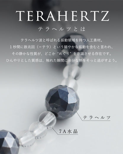 テラヘルツゴムブレスレット