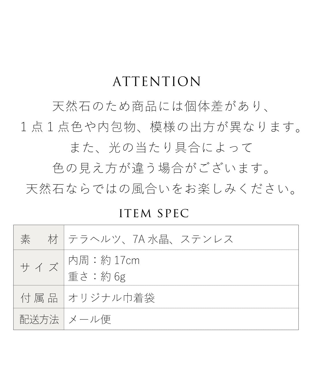 テラヘルツゴムブレスレット