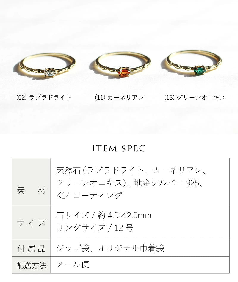 カラーストーンリング